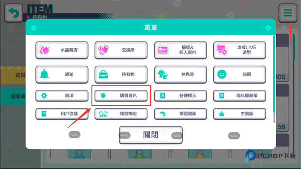 世界计划缤纷舞台中文版