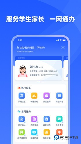 学有优教官方正版下载v1.9.7