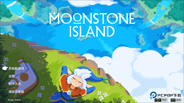 月光石岛(MoonstoneIsland)中文版