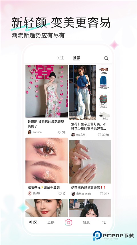 轻颜相机官方正版下载