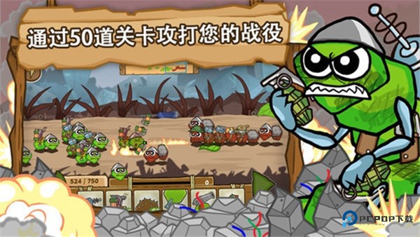 激战毛毛虫军团黄金版v1.2.9.5452