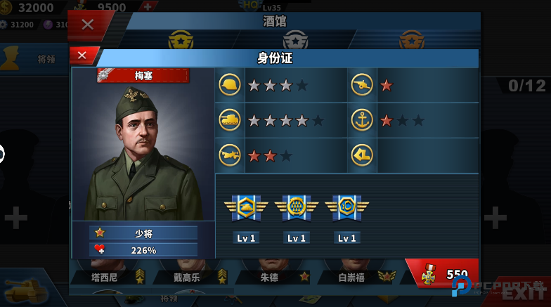 世界征服者4荣光最终版下载正版