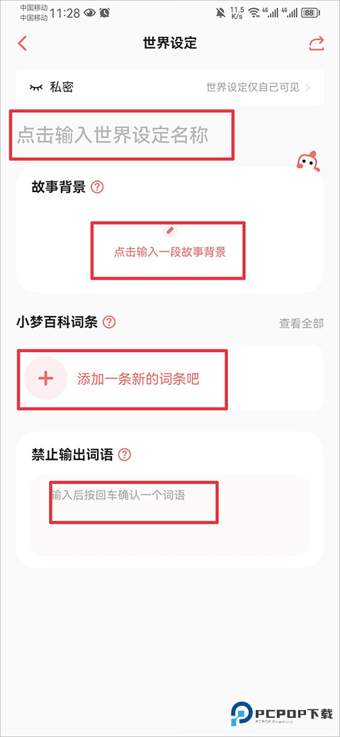 彩云小梦AI写作手机