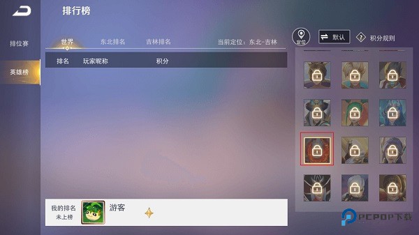 王者别嚣张5v5单机版英雄排行说明3