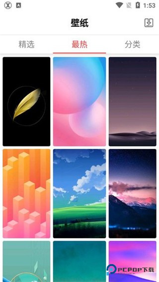 X桌面官方正版下载v3.4.4