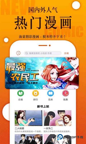 番木瓜手机版v3.7.0