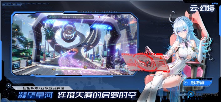 云幻塔手机版v5.0.0