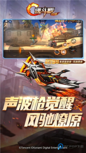 魂斗罗归来老版本v1.76.127.5549