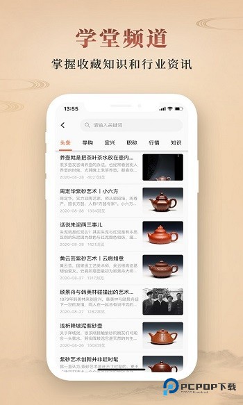 淘壶人2025手机版v2.4.002