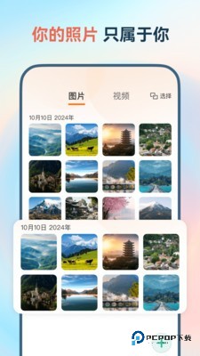 软件隐藏宝盒手机版下载