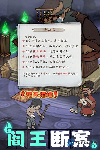 叫我大掌柜手游官方正版v7.9.1