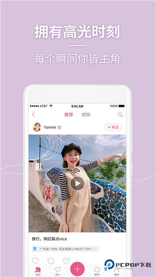 美人相机(美人照相机)手机版免费下载v4.8.4