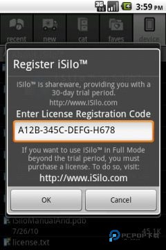 如何输入注册码配图6