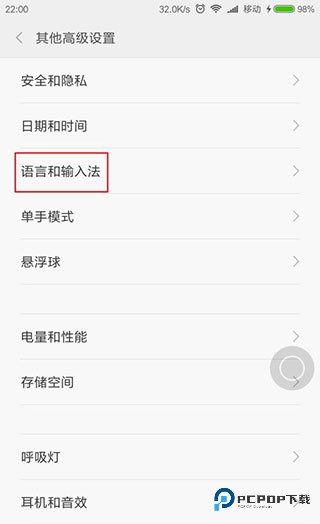 搜狗输入法小米版