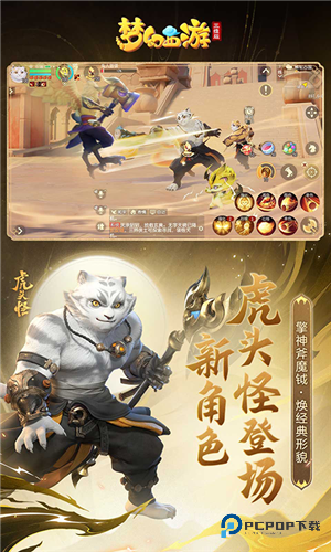 梦幻西游三维版v3.4.2