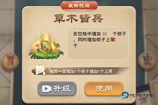 万宁象棋大招版游戏图片7