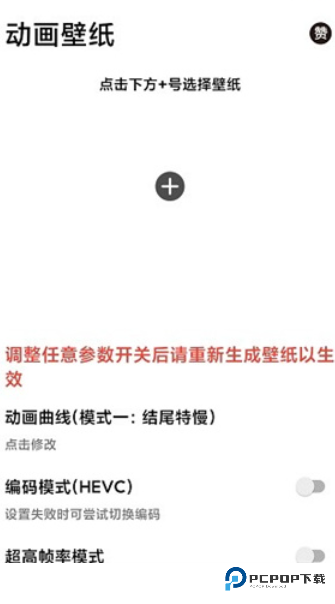 记得动画壁纸低版本v2.5.1