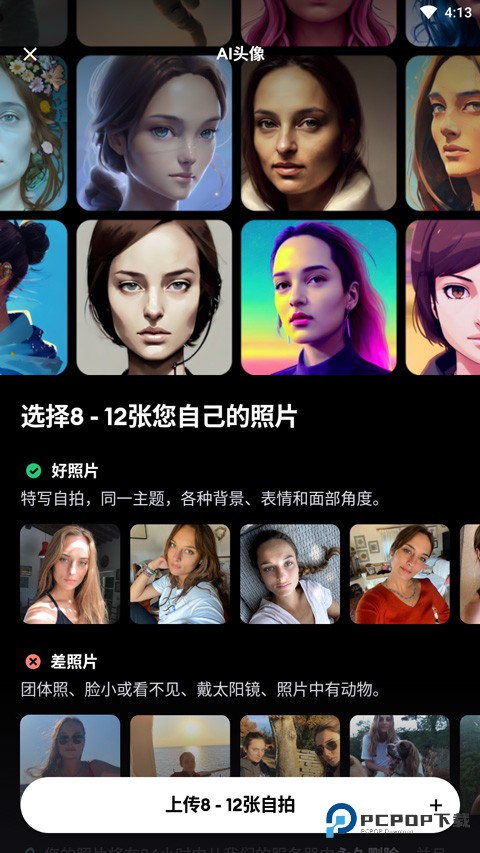 Remini照片修复中文版下载v3.7.1070.202515697安卓版