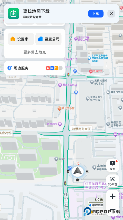 高德地图提取版v8.1.0.600057