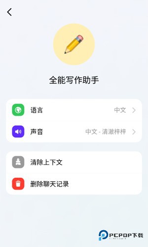 豆包AI智能助手2025手机版v10.4.0