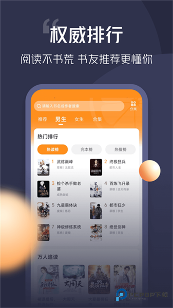 青橙小说手机版v4.9.7.1