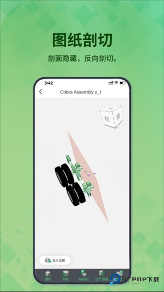 3D看图王手机版v1.1.1
