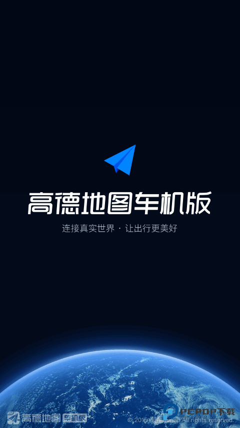 高德地图提取版v8.1.0.600057