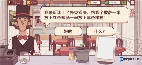 可口的披萨披萨制作攻略14