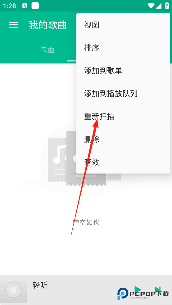 轻听音乐播放器纯净版