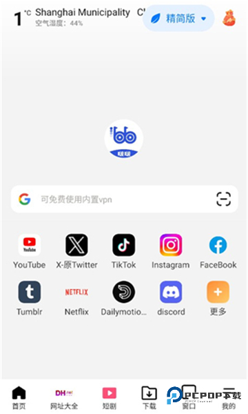 啵啵浏览器老版本下载v10.6.0