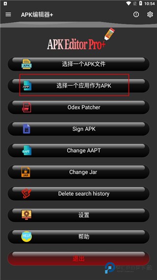 apk编辑器中文版