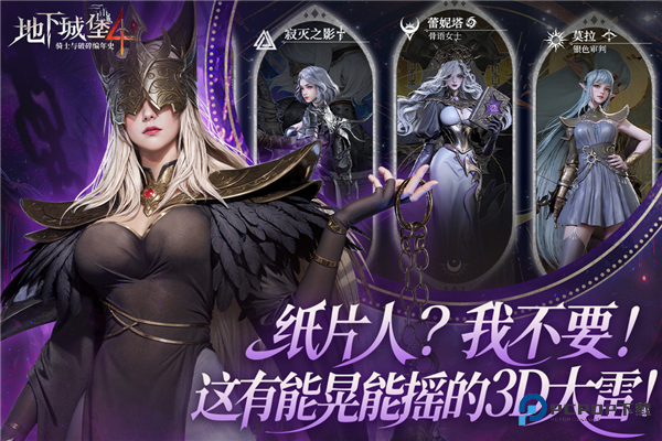 地下城堡4骑士与破碎编年史手机版v1.0.12