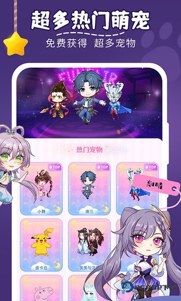 趣味萌宠官方正版v2.4.4