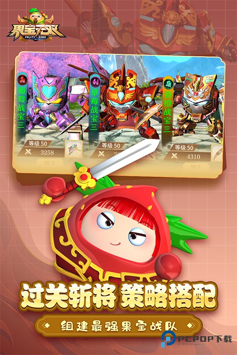 果宝无双国际服v1.9