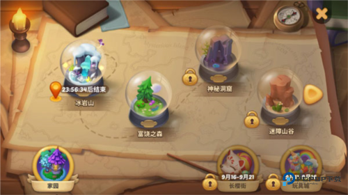 梦幻魔法屋2025官方正版