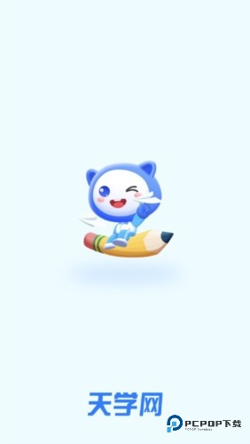 天学英语学生端app宣传图1