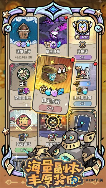 消消英雄2手机版v1.0.4