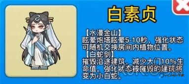 白素贞怎么解锁配图1