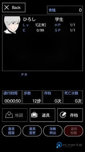 青鬼3中文版v1.1.15