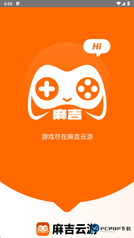 麻吉云游手机版