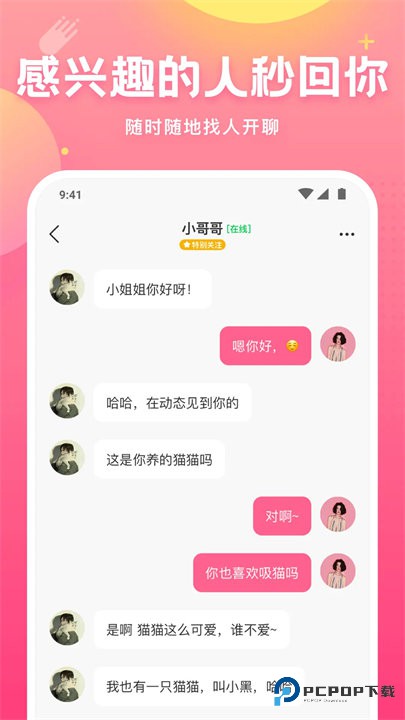 皮皮蟹语音包旧版本v7.67.0