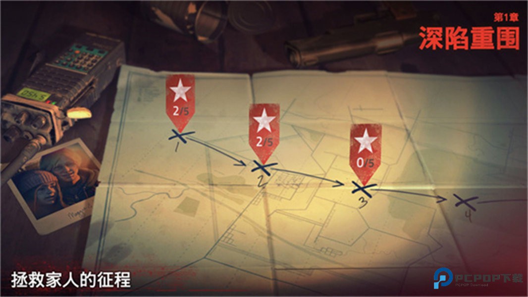 勇闯死人谷2中文版v2.07.0