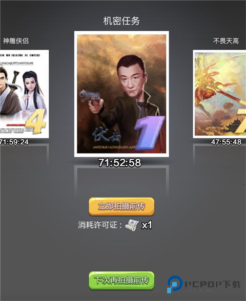 票房大卖王单机版