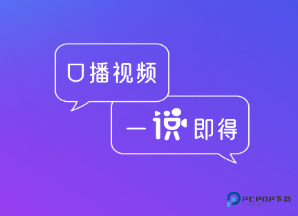 说得相机AI提词器