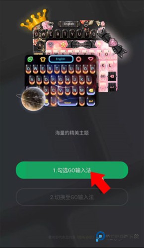 GO输入法国际版3