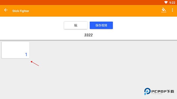 火柴人动画制作器手机汉化版