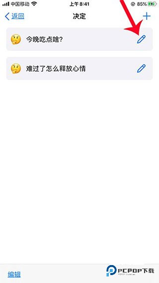 小决定大转盘中文版如何自定义文字2