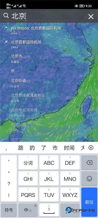 windy气象软件中文版