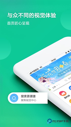 春秋旅游国际版v14.2.1