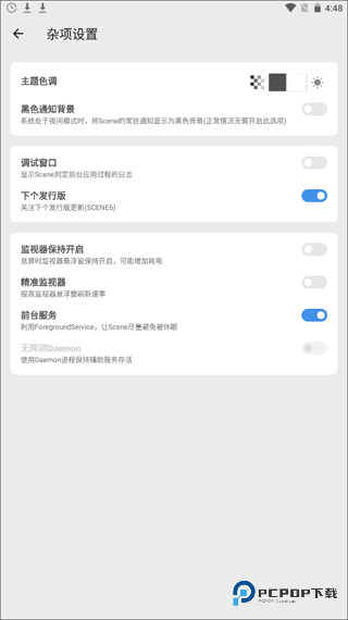 骁龙工具箱手机版怎么用4